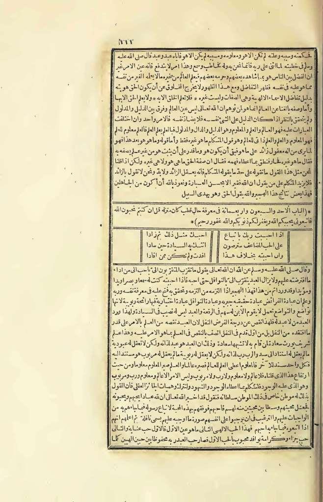 futmak.com - Page 111 - from part Four of the first Boulaq edition